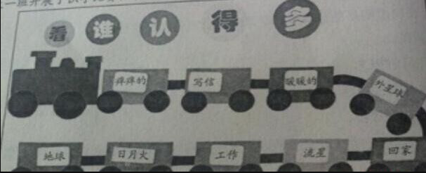 广西教师资格证考试保教知识与能力《环境创设的原则》