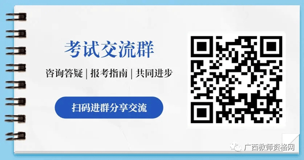 广西教师资格证普通话共有几个等级?