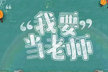 2020年报考广西教师资格证专科学历可以吗？