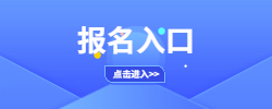 广西2020下半年教师资格证笔试考试报名入口