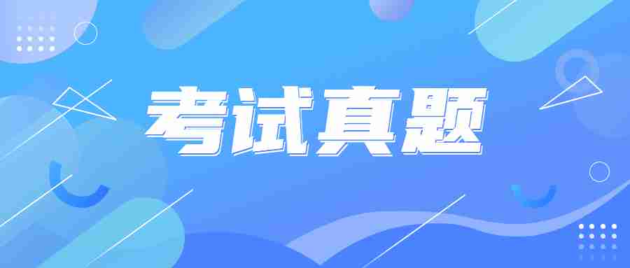 2022年下半年中小学教师资格考试真题