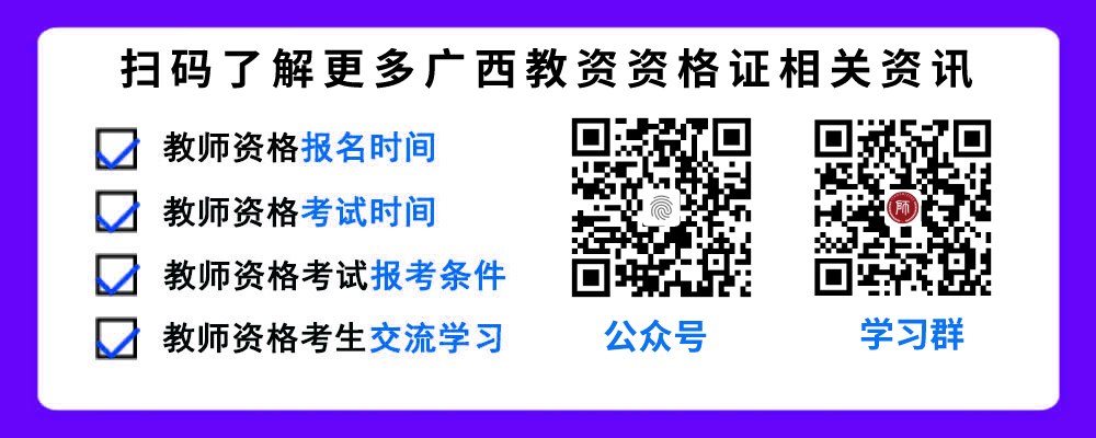 2023下半年广西中学教师资格证什么时候考试