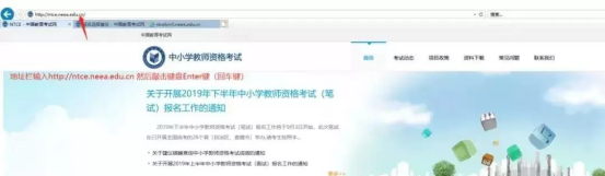 教师资格证笔试报名浏览器不兼容如何解决