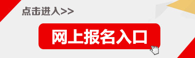 广西中小学教师资格证报名入口