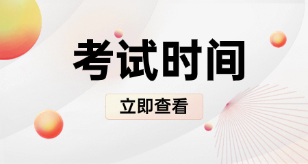 2024下半年广西教师资格证报考时间安排表